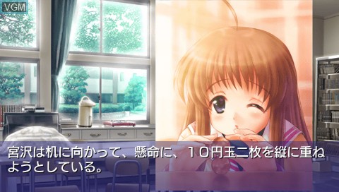 In-game screen of the game Clannad on Sony PSP