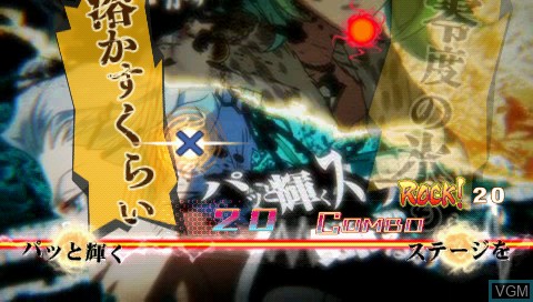 In-game screen of the game Bakumatsu Rock on Sony PSP