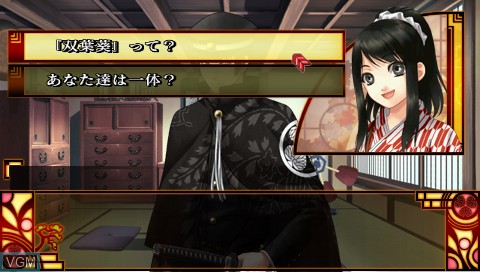 In-game screen of the game Bunmei Kaika - Aoiza Ibunroku on Sony PSP