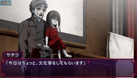 In-game screen of the game Corpse Party - The Anthology - Sachiko no Renai Yuugi - Hysteric Birthday 2U on Sony PSP