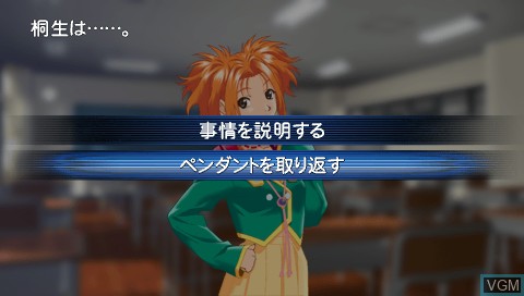 In-game screen of the game L no Kisetsu - Double Pocket on Sony PSP
