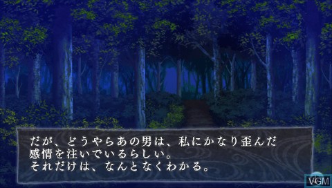 In-game screen of the game L.G.S. Shinsetsu Houshinengi on Sony PSP