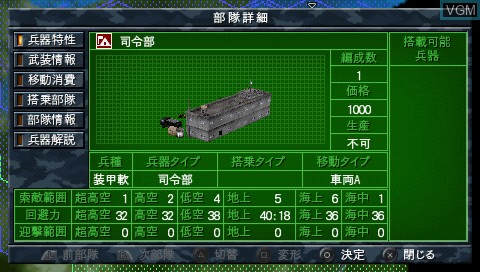 In-game screen of the game Gendai Daisenryaku - Isshoku Sokuhatsu - Gunji Balance Houkai on Sony PSP