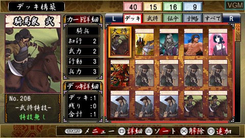 In-game screen of the game Sengoku Efuda Yuugi - Hototogisu Ran on Sony PSP