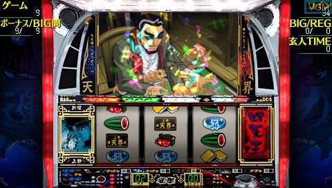In-game screen of the game Slotter Mania P - Tetsuya Shinjuku vs Ueno on Sony PSP