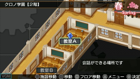 In-game screen of the game Shin Ken to Mahou to Gakuen Mono. - Toki no Gakuen on Sony PSP