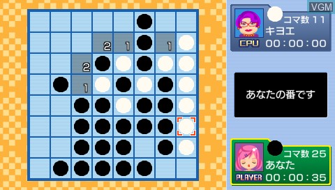 In-game screen of the game Itsumono Reversi on Sony PSP