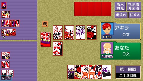 In-game screen of the game Itsumono Hanafuda on Sony PSP
