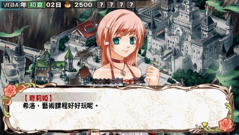 In-game screen of the game Ranshima Monogatari Rare Land Story - Shoujo no Yakujou on Sony PSP