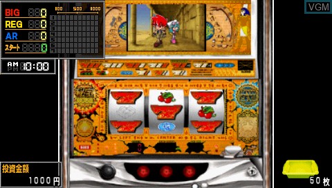 In-game screen of the game Daito Giken Koushiki Pachi-Slot Simulator - Hihouden - Fuujirareta Megami Portable on Sony PSP