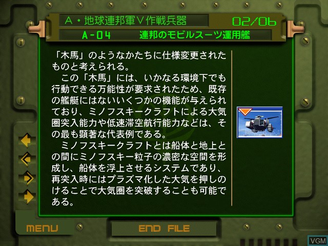 In-game screen of the game Mobile Suit Gundam Zion Dukedom Military-File on Apple Pippin