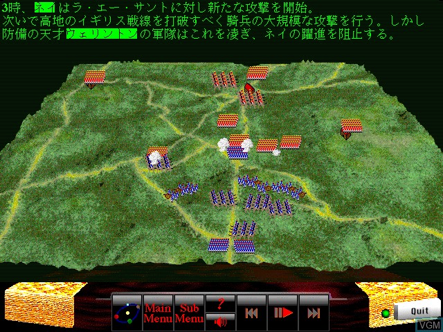In-game screen of the game Shichisokusen on Apple Pippin