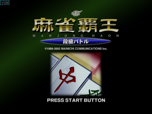 Title screen of the game Mahjong Haou - Kaikyuu Battle on Sony Playstation 2