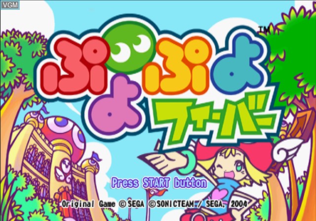 Title screen of the game Puyo Puyo Fever on Sony Playstation 2