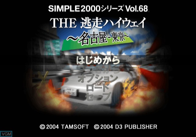 Title screen of the game Simple 2000 Series Vol. 68 - The Tousou Highway - Nagoya - Tokyo on Sony Playstation 2