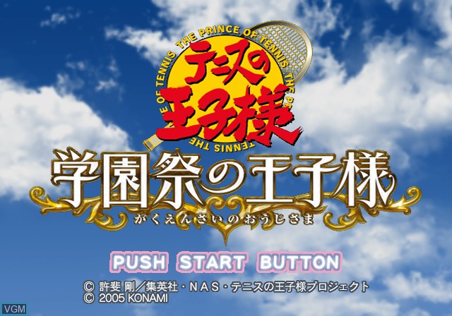 Title screen of the game Tennis no Oji-Sama - Gakuensai no Oji-Sama on Sony Playstation 2