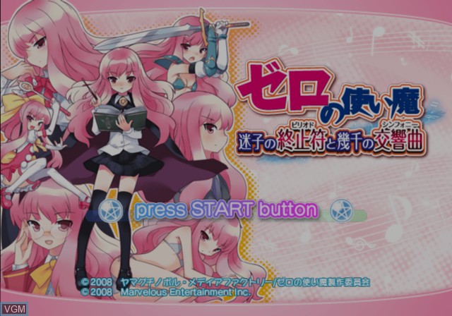 Title screen of the game Zero no Tsukaima - Maigo no Period to Ikusen no Symphony on Sony Playstation 2