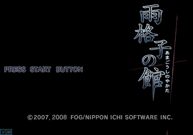 Title screen of the game Amagoushi no Yakata on Sony Playstation 2