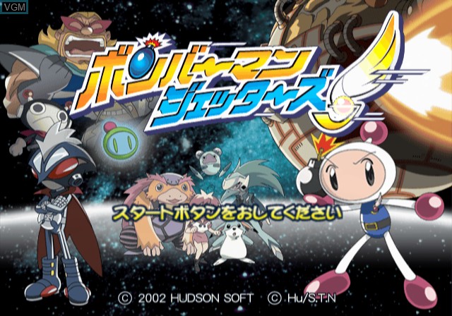 Title screen of the game Bomberman Jetters on Sony Playstation 2