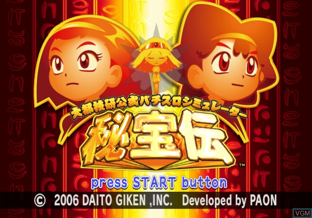 Title screen of the game Daito Giken Koushiki Pachi-Slot Simulator - Hihouden on Sony Playstation 2