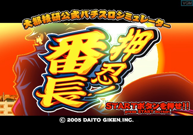 Title screen of the game Daito Giken Koushiki Pachi-Slot Simulator - Ossu! Banchou on Sony Playstation 2