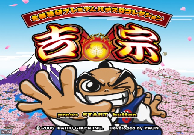 Title screen of the game Daito Giken Premium Pachi-Slot Collection - Yoshimune on Sony Playstation 2