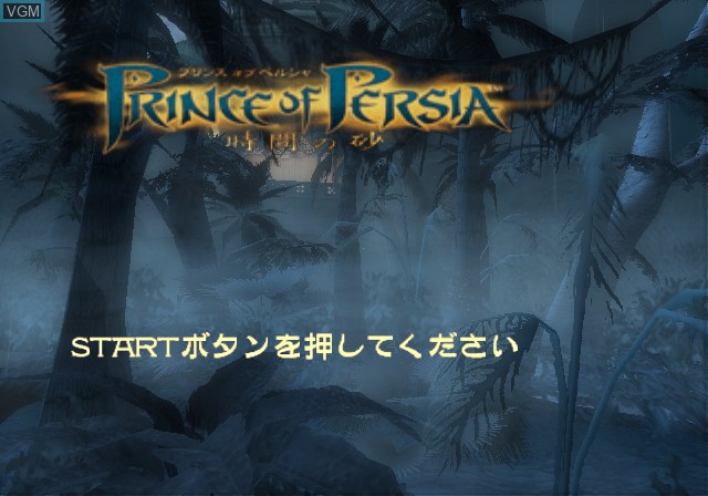 Title screen of the game Prince of Persia - Jikan no Suna on Sony Playstation 2