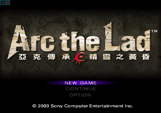 Title screen of the game Arc the Lad - Seirei no Koukon on Sony Playstation 2