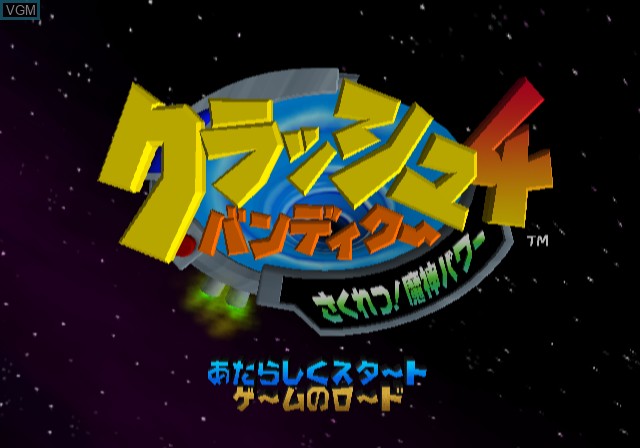 Title screen of the game Crash Bandicoot 4 - Sakuretsu! Majin Power on Sony Playstation 2