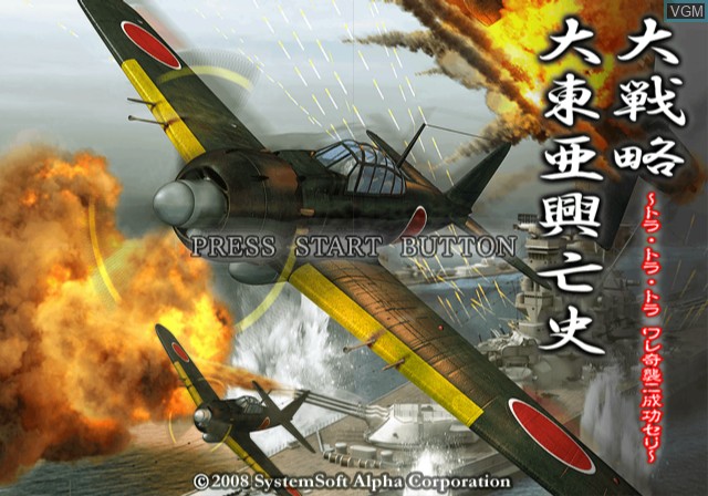 Title screen of the game Daisenryaku - Daitoua Kouboushi - Tora Tora Tora Ware Kishuu ni Seikou Seri on Sony Playstation 2