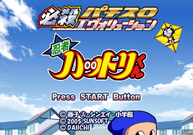 Title screen of the game Hissatsu Pachi-Slot Evolution - Ninja Hattori-Kun V on Sony Playstation 2