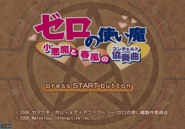 Title screen of the game Zero no Tsukaima - Koakuma to Harukaze no Concerto on Sony Playstation 2