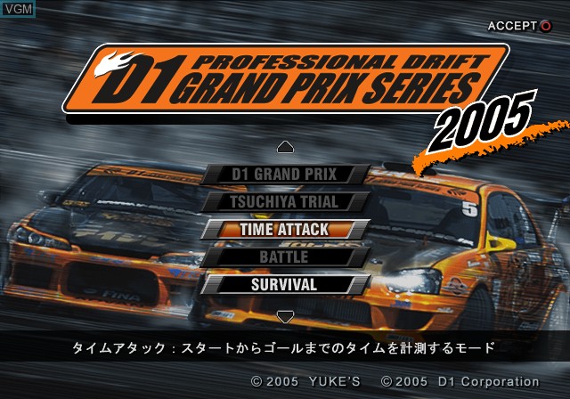 Title screen of the game D1 Professional Drift Grand Prix Series 2005 on Sony Playstation 2
