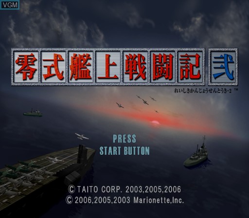 Title screen of the game Zero Shikikan Josentoki Ni on Sony Playstation 2