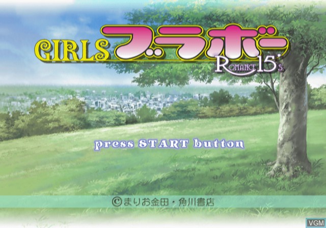 Title screen of the game Girls Bravo - Romance 15's on Sony Playstation 2
