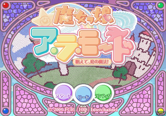 Title screen of the game Majokko A La Mode on Sony Playstation 2