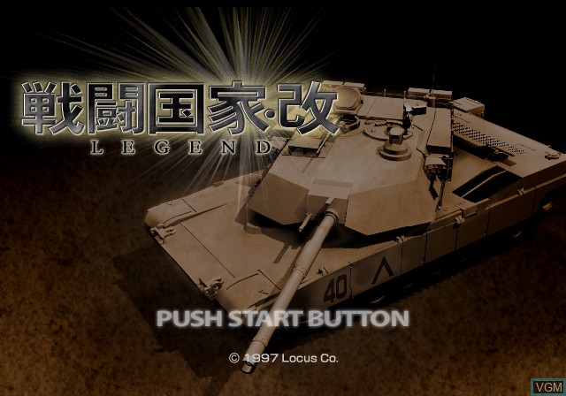 Title screen of the game Sentou Kokka Kai - Legend on Sony Playstation 2