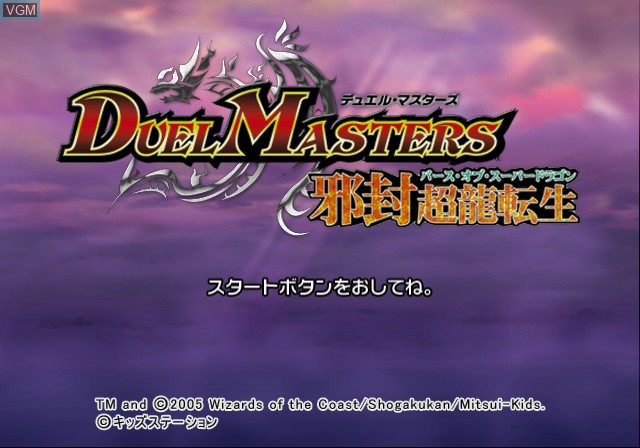 Title screen of the game Duel Masters - Birth of Super Dragon on Sony Playstation 2