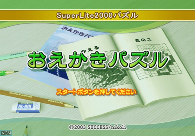 Title screen of the game Oekaki Puzzle on Sony Playstation 2