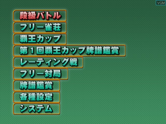 Menu screen of the game Mahjong Haou - Kaikyuu Battle on Sony Playstation 2