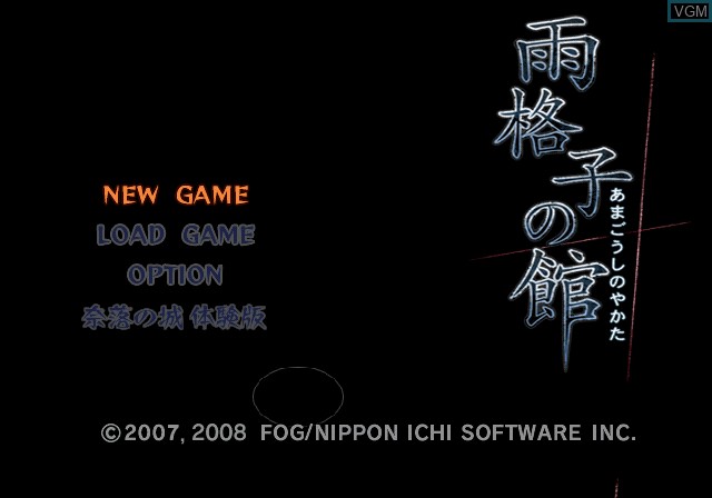 Menu screen of the game Amagoushi no Yakata on Sony Playstation 2