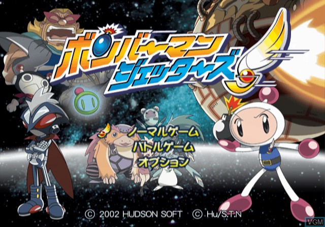 Menu screen of the game Bomberman Jetters on Sony Playstation 2