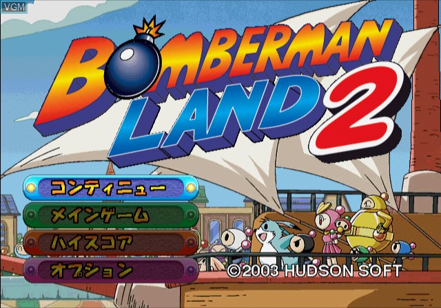 Menu screen of the game Bomberman Land 2 on Sony Playstation 2