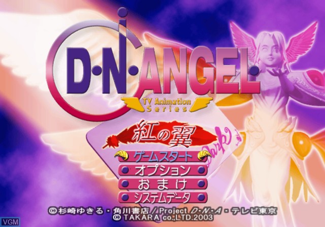 Menu screen of the game D.N.Angel - Kurenai no Tsubasa on Sony Playstation 2