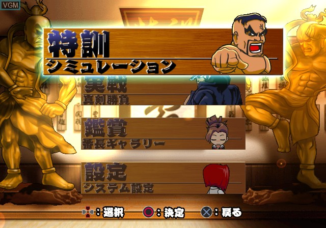 Menu screen of the game Daito Giken Koushiki Pachi-Slot Simulator - Ossu! Banchou on Sony Playstation 2