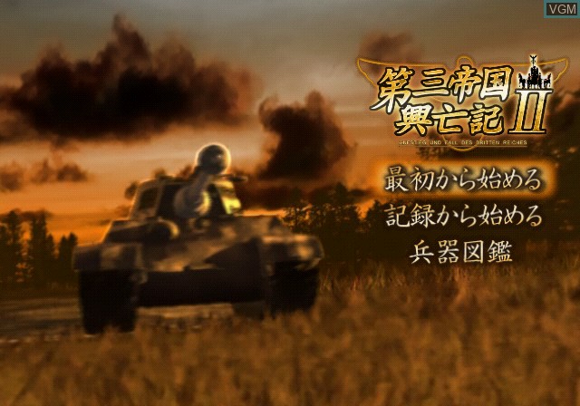 Menu screen of the game Daisan Teikoku Koubouki II on Sony Playstation 2