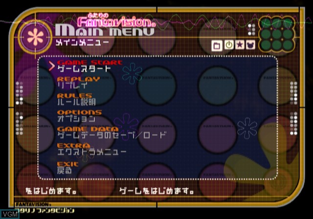 Menu screen of the game Futari no Fantavision on Sony Playstation 2