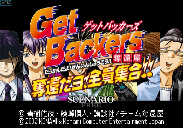 GetBackers Dakkanya - Dakkandayo! Zenin Shuugou!! for Sony Playstation 2 -  The Video Games Museum