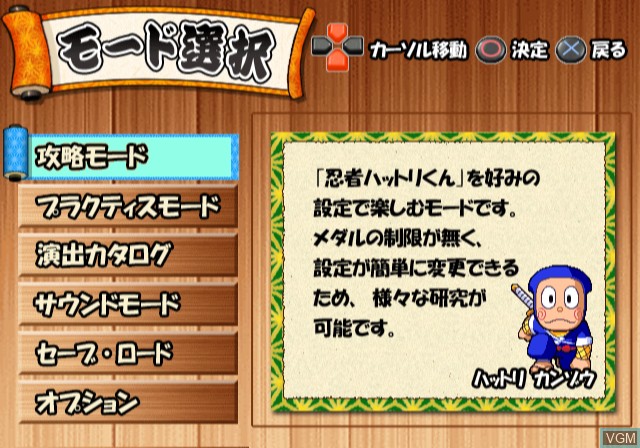 Menu screen of the game Hissatsu Pachi-Slot Evolution - Ninja Hattori-Kun V on Sony Playstation 2