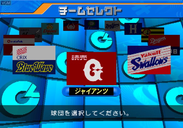 Menu screen of the game Pro Yakyuu Team o Tsukurou! 2003 on Sony Playstation 2